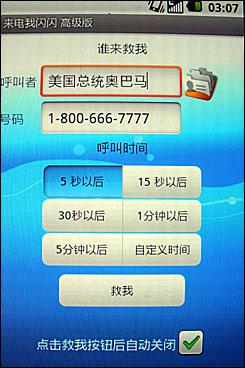 Android系统三星天翼3G智能i899评测(5)