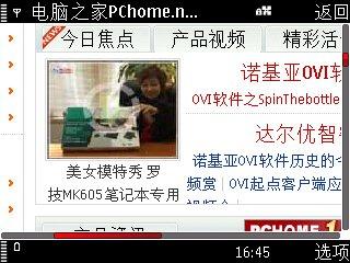 音游双绝诺基亚侧滑双键盘5730XM评测(5)