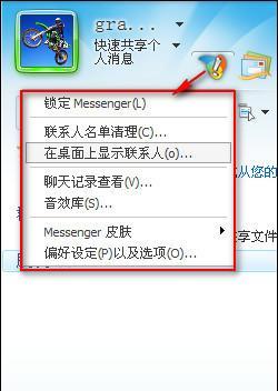 ���أ�MSN����Messenger Plus! Live 4.83���°�