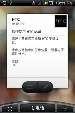 大屏触控AcerS100与HTCHero对比(4)