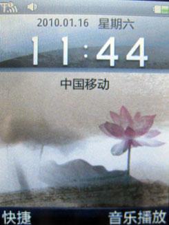 7色金属靓机联想双卡双待机P50评测(2)