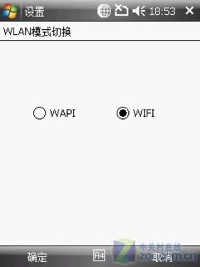 WAPI/WIFI随意换飞利浦智能D900评测(4)
