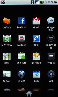 1GHz处理器谷歌NexusOne深度评测(3)