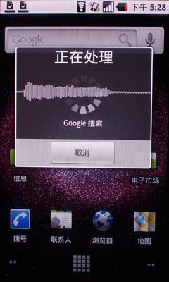 1GHz处理器谷歌NexusOne深度评测(8)