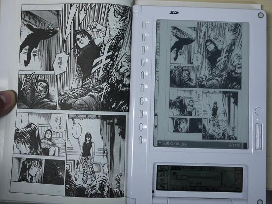 小屏转动大屏 翰林触摸型电子书V2评测_数码