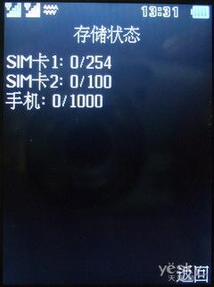 花样年华海尔时尚双卡双待机V720简评(2)