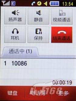 比酷毕还帅三星WCDMA手机S5608U评测(4)
