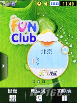 比酷毕还帅三星WCDMA手机S5608U评测(3)