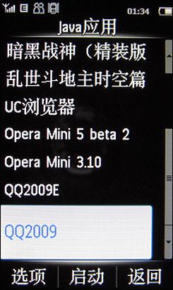 2.8英寸触屏飞利浦金属滑盖X605评测(3)