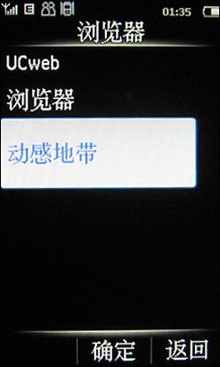 2.8英寸触屏飞利浦金属滑盖X605评测(3)