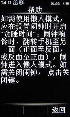 2.8英寸触屏飞利浦金属滑盖X605评测(3)