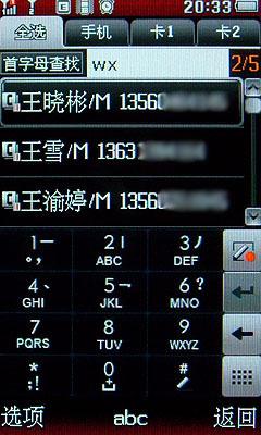 全触控OLED靓屏韩系现代手机H908评测(4)
