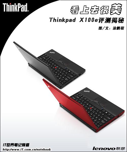 ȥThinkpadX100e