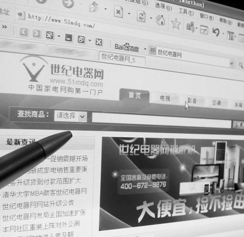 网购齐升级传统家电连锁B2C业务反击