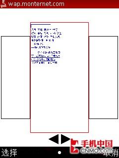 500万像素诺基亚TD滑盖手机6788评测(9)