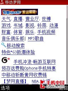 500万像素诺基亚TD滑盖手机6788评测(9)