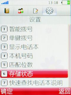 金属时尚魅力OPPO首款滑盖机A201评测(3)