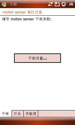 升级WVGA屏HKC神话二代MythosII评测(4)