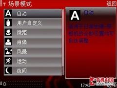 500万像素诺基亚TD滑盖手机6788评测(6)