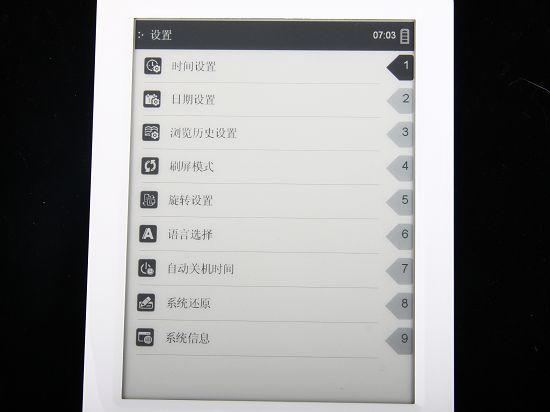 最轻薄最便宜台电TL-K3电子书评测(5)