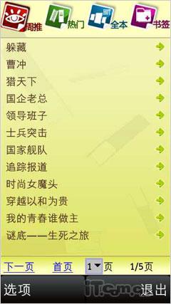 搭配WH-500耳机行货诺基亚X6专项评测(6)