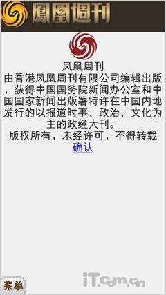 搭配WH-500耳机行货诺基亚X6专项评测(6)