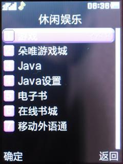 精致时尚朵唯风信子S8手机深度评测(3)