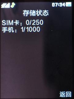 精致时尚朵唯风信子S8手机深度评测(3)