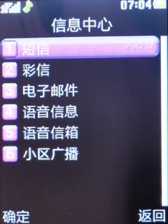 精致时尚朵唯风信子S8手机深度评测(3)