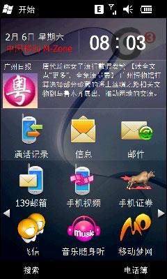 3.7寸巨屏三星TD智能旗舰i8180C评测(2)