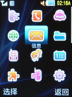 简单实用 三星TD滑盖手机C3730C评测