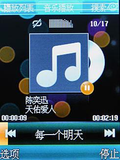 专业音乐新时代联想音乐手机i320评测(4)