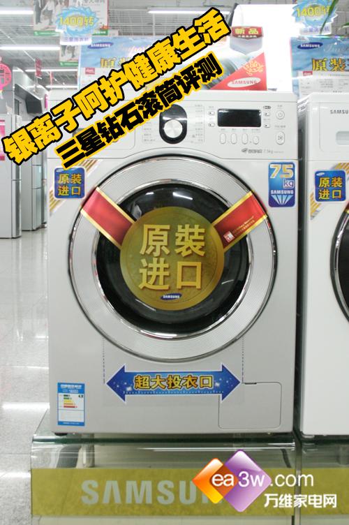 银离子呵护健康生活三星钻石滚筒评测