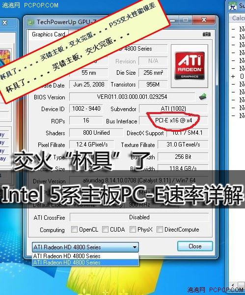 PCI-E速度谁说了算? 5系主板交火测试_硬件