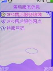 OPPO享自由第一季 Ulike Style A520首测