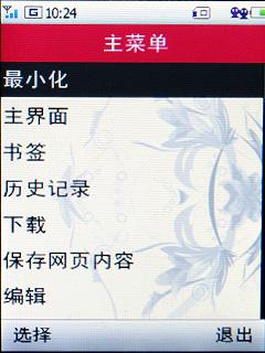 移动定制百元级3G手机华为T2211开箱(5)