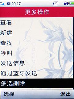 移动定制百元级3G手机华为T2211开箱(4)