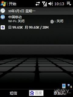WindowsMobileϵͳƽ̨뷨(3)