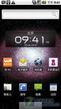 摩托罗拉XT701
