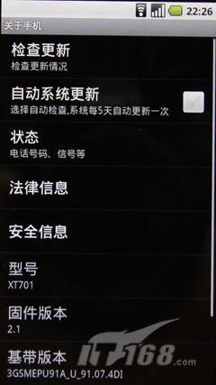 谷歌硬汉联通版摩托XT701系统评测