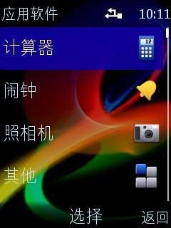 时尚滑盖诺基亚WCDMA新秀7230评测(4)