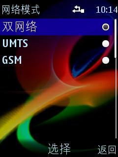 时尚滑盖诺基亚WCDMA新秀7230评测(6)
