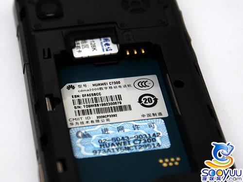 天翼定制华为3G手机C7300开箱评测(2)