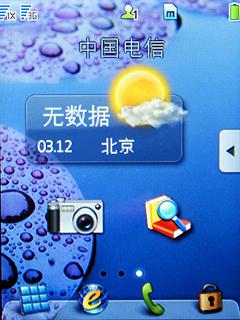 天翼定制华为3G手机C7300开箱评测(3)