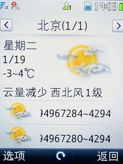 ƻΪ3GֻC7300(5)