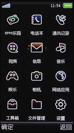 我的影音风尚OPPO唯美翻盖机U529评测(5)