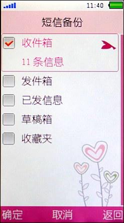 我的影音风尚OPPO唯美翻盖机U529评测(7)