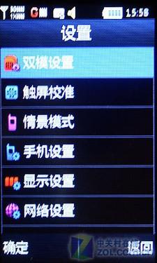 双网双待夏新触控3G商务手机X6评测(4)