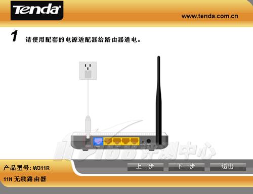 自主带宽管理 腾达W311R无线路由器评测_商