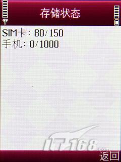 轻薄有型纽曼菱音M6音乐手机评测(3)